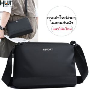 HUIIUH กระเป๋าไหล่ง่ายๆ ใหม่ ถุงร่างกายไนลอนกันน้ำ แนวโน้มใหม่