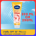 โลชั่นวาสลีน กันแดด เฮลธี ไบรท์ เซรั่มกันแดด ขนาด 200มล. หรือ 290 มล. ซันแอนด์โพลูชั่น โพรเทคชั่น SPF50+ PA+++ ปกป้องมลภาวะ Vaseline Healthy Bright Serum. 