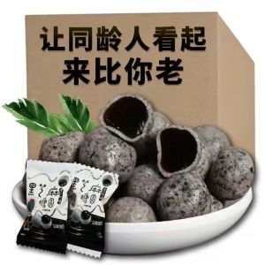 爆浆黑芝麻丸软糖 防脱发治白发 Black Sesame Ball Gummies Anti-Hair Loss Supplement Nutritious