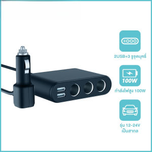 ชาร์จไฟในรถ Type C ชาร์จเร็ว 45W QC3.0 12-24V จอแสดงผลดิจิตอล LED หมุน 360° Car Charger