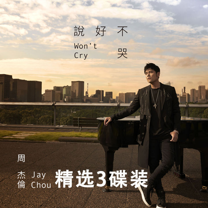MM-Genuine (简装CD)周杰伦 精选新专辑+经典专辑 (Simplified CD) Jay Chou Mandarin Pop ...