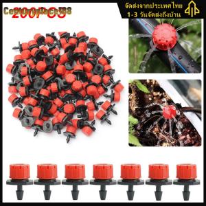 200Pcs  หัวน้ำหยด แบบปรับน้ำหยด น้ำพุ่งได้ มี 8 รู ปรับปริมาณน้ำได้ 0-70/ชั่วโมง ปักลงบนท่อPEหรือเสียบสายไมโคร4/7 อุปกรณ์ระบบน้ำ