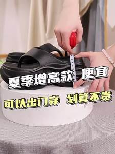 [Free Shipping] Fashionable Thick-Soled Flip-Flops For Women Summer Outdoor Wear Non-Slip 2025 New Model EVA Beach Height-Increasing Sandals