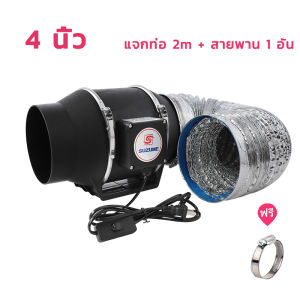 SUZUME 4 นิ้ว สีดำ กันน้ำได้มากขึ้น พัดลมระบายอากาศ พัดลมห้องครัว เสียงเงียบ พัดลมดูดควันน้ำมัน ความเร็วสูง 2600หมุนต่อนาที