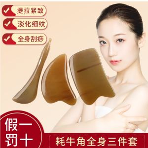 Really consuming horns meridian tendon sticks female facial facial beauty sticks whole body genera真耗牛角经络拨筋棒女面部脸部美容棒全身通用背部专用刮痧板ssasd126.4