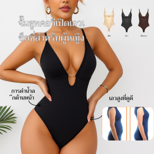 เซ็กซี่ คอวี บอดี้สูทแบบชิ้นเดียวสำหรั ยกก้น กระชับสัดส่วน บอดี้สูท ไร้ตะเข็บ กระชับสัดส่วน ชุดชั้นใน