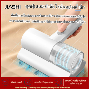 JIASHI เครื่องกำจัดไรฝุ่นแบบไร้สาย เครื่องดูดฝุ่นดูไรฝุ่น เครื่องดูดไรฝุ่นพลังสูง กำจัดกลิ่น มือจับ ยุโรปฝาก