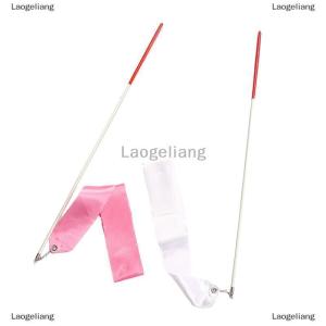 [COD] Laogeliang ริบบิ้นสำหรับออกกำลังกายมีสีสัน4ม. ก้านสีรุ้งแท่งฝึกกีฬายิมนาสติกยิมนาสติก
