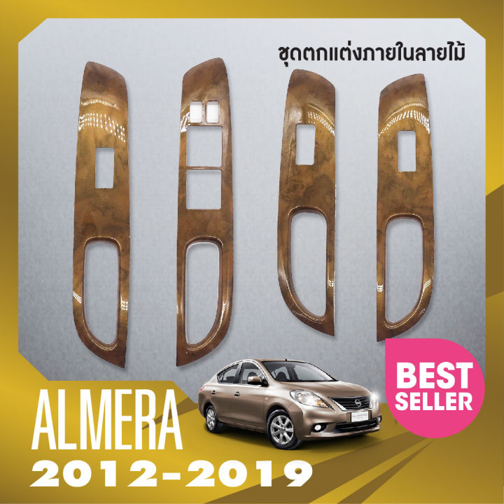 ALMERA 2012-2019  (4)  WALNUT ...