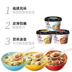 6Pcs*68g No-Cook Instant Ravioli Instant Breakfast Nutritious Meal Replacement 冲泡免煮云吞 即食小馄饨 速食早餐 营养代餐