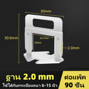 คลิป+ลิ่ม+คีมชุดสุดูคุ้ม ตัวปรับระดับกระเบือง ชูดปรับระดับกระเบี้อง อุปกรณ์ปรับระดับกระเบื้อง ตัวปรับระดับกระเบือง ขนาดร่อง 1/1.5/2.0mm.