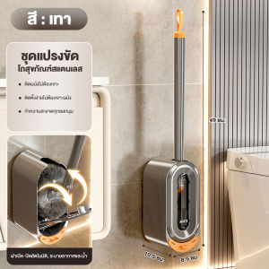 【Agate ของแท้】 แปรงขัดชักโครก แปรงขัดห้องน้ำแบบติดผนัง แปรงล้างห้องน้ำพร้อมขายึด ทำความสะอาดพื้น ที่ขัดห้องน้ำ อุปกรณ์ทำความสะอาด