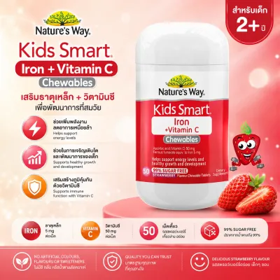Nature way kid smart iron+ vitamin c วิตามินซีเด็ก kid vitamin ธาตุเหล็กเด็ก อาหารเสริมเด็ก วิตามินเด็ก