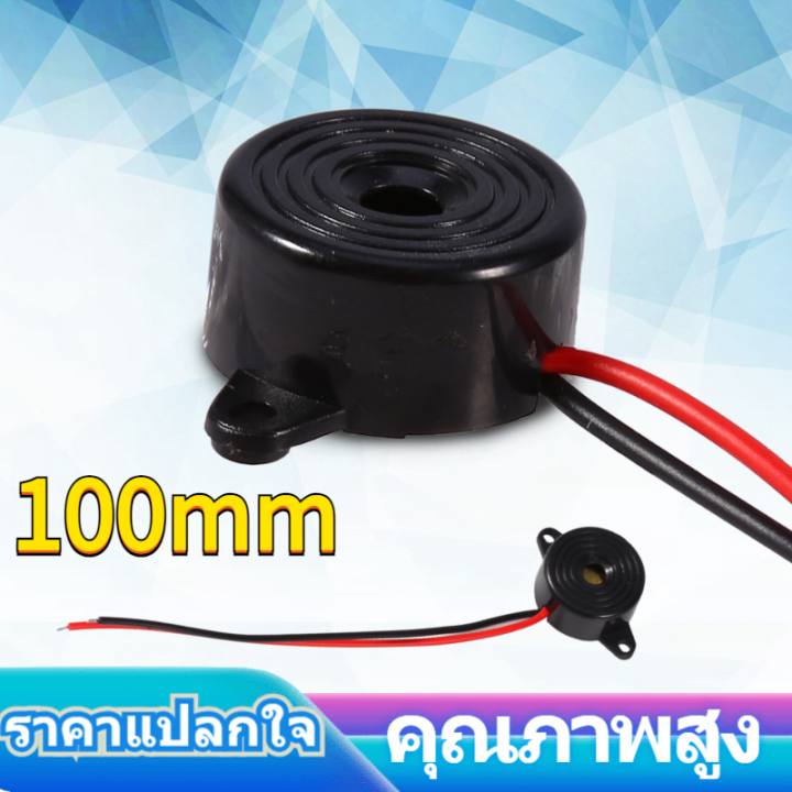 WCX Alarm Buzzer,3-24V Piezo Electronic Tone Buzzer Alarm Continuous Sound Cable Length 100mm 0614