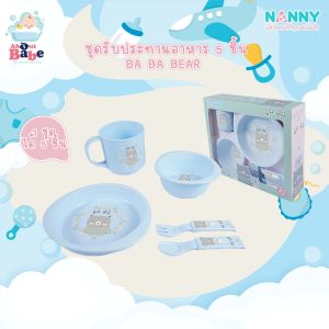 NANNY BABABEAR Cutely Set ชุดถ้วยจาน-ช้อนส้อม สำหรับเด็กฝึกทานอาหาร เซ็ท 5 ชิ้น ชุดฝึกทานอาหารเด็ก