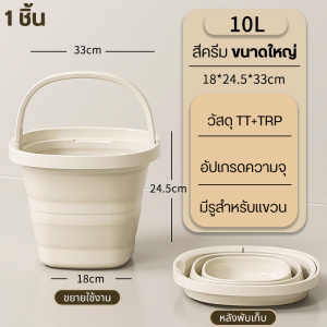 ถังน้ำพับได้  ซิลิโคนพลาสติกหนา เหนียว แข็งแรงทนทาน Camping: ล้างรถ พกพาสะดวก