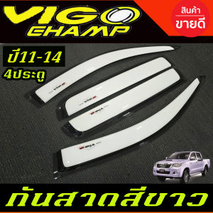 คิ้วกันสาดประตู กันสาด กันสาดประตู คิ้ว สีขาว รุ่น 4ประตู โตโยต้า วีโก้ Toyota Vigo Champ 2011 2012 2013 2014 ใส่ร่วมกันได้