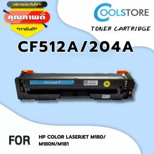 COOL ตลับหมึกชุดสี CF510A/CF511A/CF512A/CF513A 510A/HP204A FOR HP Color Laserjet M180/M180N/M181/M181FW/M154A/M154NW