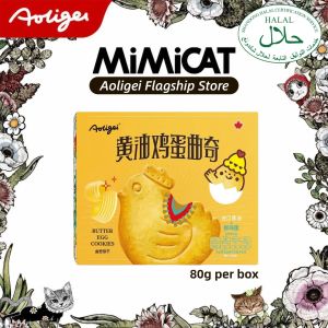 【HALAL】Aoligei Mimicat Butter Egg Cookies - Crispy Butter Biscuit 60g | Halal Certified | Party Snack | Sharing Family Gift | 4pk