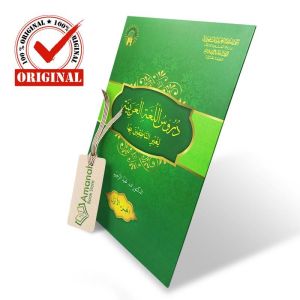 Kitab Durusul Lughah Jilid 1 - HVS