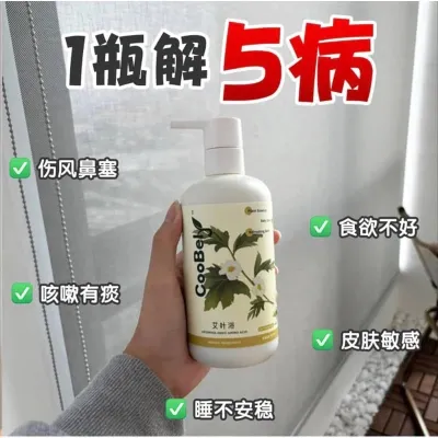 现货 Coobely Care The Baby 艾叶浴 : 二代🍃 天然中草药沐浴 — 改善宝宝体质，预防生病、感冒、伤风、咳嗽