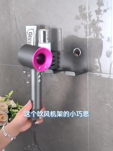AE Hair dryer storage rack with suction cup wall-mounted hair dryer holder no-drill wall-mounted storage rack