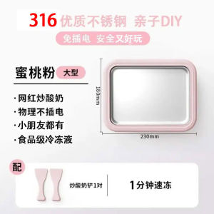 Stir yogurt maker small household thick cut home ice fry machine manual plug-free kids fry ice tray homemade ice cream炒酸奶机小型家用厚切家庭炒冰机手动免插电儿童炒冰盘自制冰淇淋