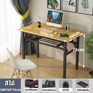 【2ชั้น】โต๊ะพับ โต๊ะพับอเนกประสงค์  โต๊ะพับพกพา โต๊ะทำงานไม้ พับได้ไม่ต้องประกอบ