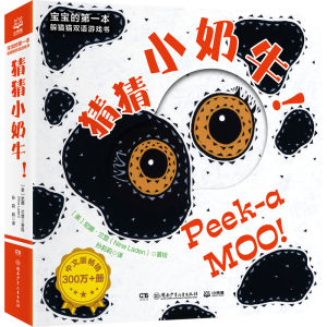 DangDang Official Interactive Toy Book 【Peek-A-Who? 】Fun & Games Activity Book for Kids