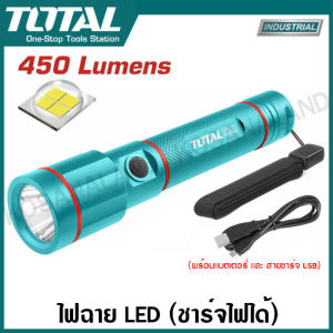 Total ไฟฉาย LED 450 Lumens (ชาร์จไฟได้) รุ่น TCFL1865051 / 250 Lumens ( ใส่ถ่าน 3 x AAA ) รุ่น TFL013AAA58 ( LED Flashlight )
