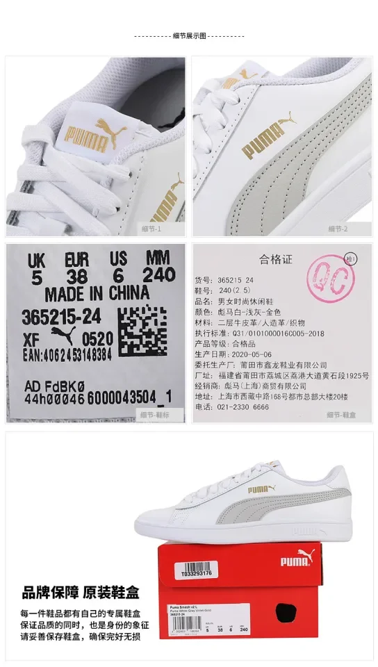 Puma clearance china website