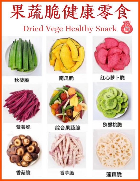 🔥DRIED CRISPY Vegetables & Fruits Healthy Snack 营养美味综合果蔬脆🥬蔬菜干🍓水果干 Mix ...