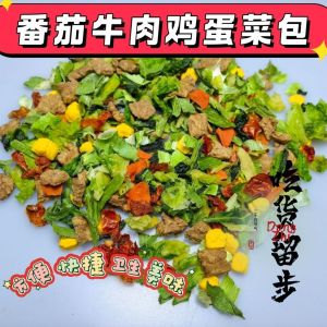 脱水番茄牛肉蔬菜伴侣番茄牛肉干货调料泡面脱水蔬菜独立小包装 Instant Tomato Beef Vegetable Companion Tomato Beef Jerky Seasoning Instant Noodles Dehydrated Vegetables Individually Small Package