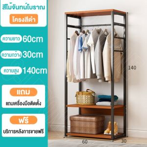 XUXU ราวเเขวนเสื้อผ้า พร้อมชั้นวางของ โครงเหล็ก ราวเเขวนผ้า ที่เเขวนเสื้อผ้า ราวแขวนเสื้อ ราวแขวนเสื้อผ้า ราวแขวนผ้า 120x30x140cm