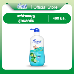 แฟซ่า เนเจอร์คลีน & แคร์ แชมพู สูตรสดชื่นสบายหนังศีรษะ 480มล. Feather Nature Clean & Care Clear & Fresh Shampoo 480 ml