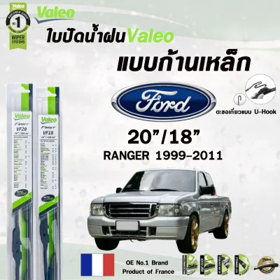 Valeo ใบปัดน้ำฝน แบบก้านเหล็ก FORD RANGER ปี 1999-2011 ขนาด 20/18 ฟอร์ด เรนเจอร์ (ราคาต่อ 2 ชิ้น)