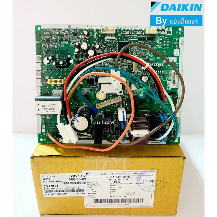 แผงวงจรคอยล์ร้อนไดกิ้น Daikin ของแท้ Part No. 2532014 | Lazada.co.th