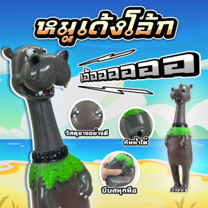 หมูเด้งยางบีบมีเสียง ของเล่นสัตว์เลี้ยง ตุ๊กตาบีบ Moo Deng Squeaky Toy  มีเสียงเมื่อบีบ!