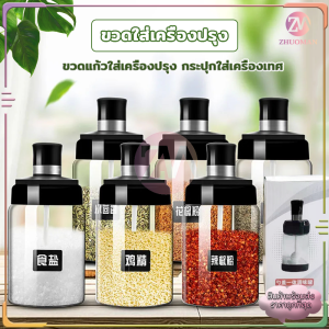 ชุดขวด 300ml ของเครื่องปรุงแบบกระปุกใส่เครื่องปรุง พร้อมช้อนตัก รวมข้อมูลวัสดุเป็นแก้ว