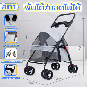 รถเข็นสุนัข( รับน้ำหนักได้ถึง 20 กิโลกรัม )พับเก็บใส่ท้ายรถได้ พื้นที่ขนาดใหญ่พิเศษ รถเข็นสุนัขและแมว รถเข็นสัตว์เลี้ยง รถเข็นสุนัข รถเข็นสัตว์ 4 ล้อ รถเข็นแมว 2 ชั้น