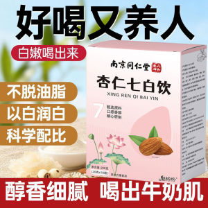 南京同仁堂杏仁七白饮200G营养早餐 Almond Seven White Drink Nutritious Breakfast