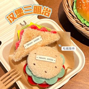 New Plush Simulation Food Figurine Keychain and Creative Sandwich Pendant