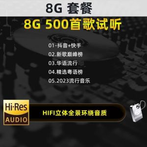 【Ship in 24H】现货 热卖Ready车载u盘音乐2025年无损wav高音质新歌曲手机通用优盘汽车用品优盘 Car mounted USB drive