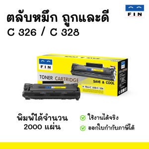ตลับหมึก หมึกปริ้น คุณภาพดี FIN สำหรับเครื่อง Canon MF4420w ตลับหมึก Canon328 / Canon 328 มีใบกำกับภาษีไปพร้อมสินค้า รับประกัน มีบริการหลังการขาย