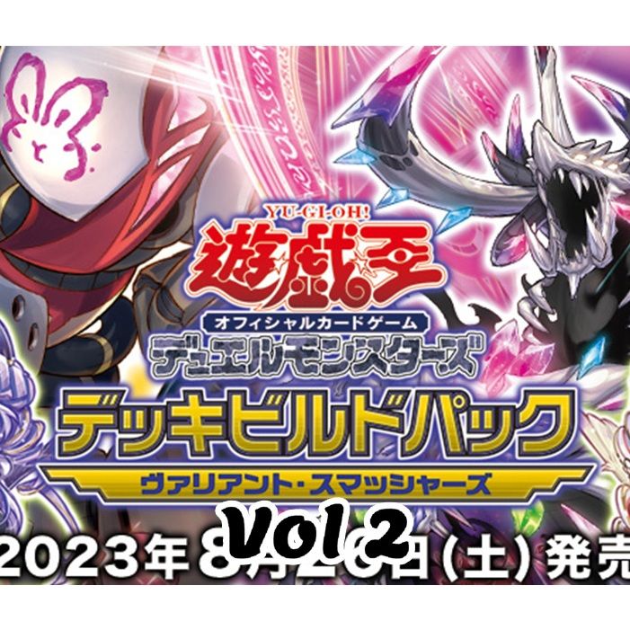 DBVS | Deck Build Pack: Valiant Smashers | Yugioh OCG Duel Monsters | | VOL.2 | Lazada DBVS | Deck Build Pack: Valiant Smashers | Yugioh OCG Duel Monsters | | VOL.2 | Lazada
