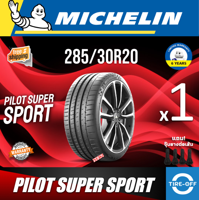 Michelin 285/30R20 PILOT SUPER SPORT ยางใหม่ ผลิตปี2024 ราคาต่อ1เส้น มี ...