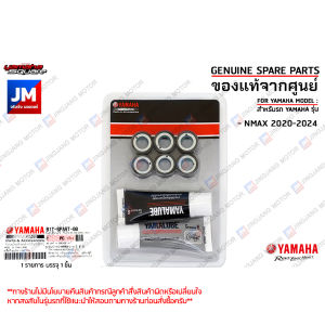 (SPART0000) ชุดเม็ดตุ้มน้ำหนักพร้อมจาระบี E G เม็ดชาม เม็ดน้ำหนักแรงเหวี่ยง เเท้ศูนย์ YAMAHA NMAX 2020-2024 AEROX