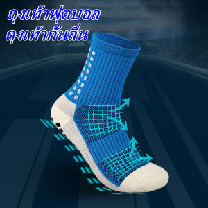 IH ถูกสุด ถุงเท้าฟุตบอล ถุงเท้ากันลื่น กันลื่น ถุงเท้ากีฬา ของแท้ หนานุ่ม ใส่สบาย ระบายอากาศดี