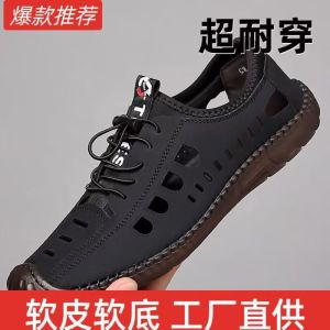 Free Shipping 6.Summer MenS Soft Leather Casual Shoes Soft-Soled MenS Casual Perforated Sandals Breathable Leather Sandals For Men