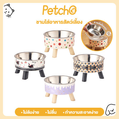 Petcho ชามอาหารสัตว์เลี้ยง ถ้วยอาหารแมว สุนัข 2ชั้น มีชามสำหรับน้ำ